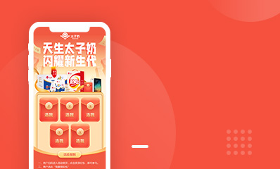 太子奶掃碼抽獎(jiǎng)