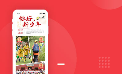 新少年素質(zhì)教育平臺