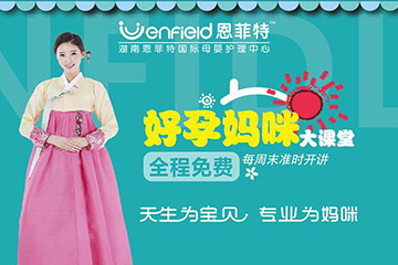 聚之唯第三次合作恩菲特月子中心，開發(fā)評選“最美孕媽”活動投票系統(tǒng)