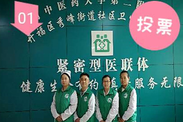 聚之唯技術(shù)支持長沙疾病控制中心舉辦的2019“健康守門人”評(píng)選活動(dòng)