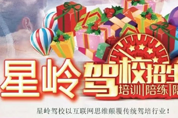 聚之唯為駕校做的砍價(jià)營銷活動(dòng)圓滿結(jié)束，效果杠杠滴！
