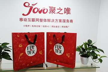 聚之唯網(wǎng)絡(luò)祝新老客戶(hù)中秋節(jié)快樂(lè)！闔家幸福！