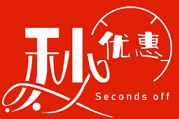 解密日銷售額破萬(wàn)的小程序直播電商平臺(tái) —— 優(yōu)惠秒