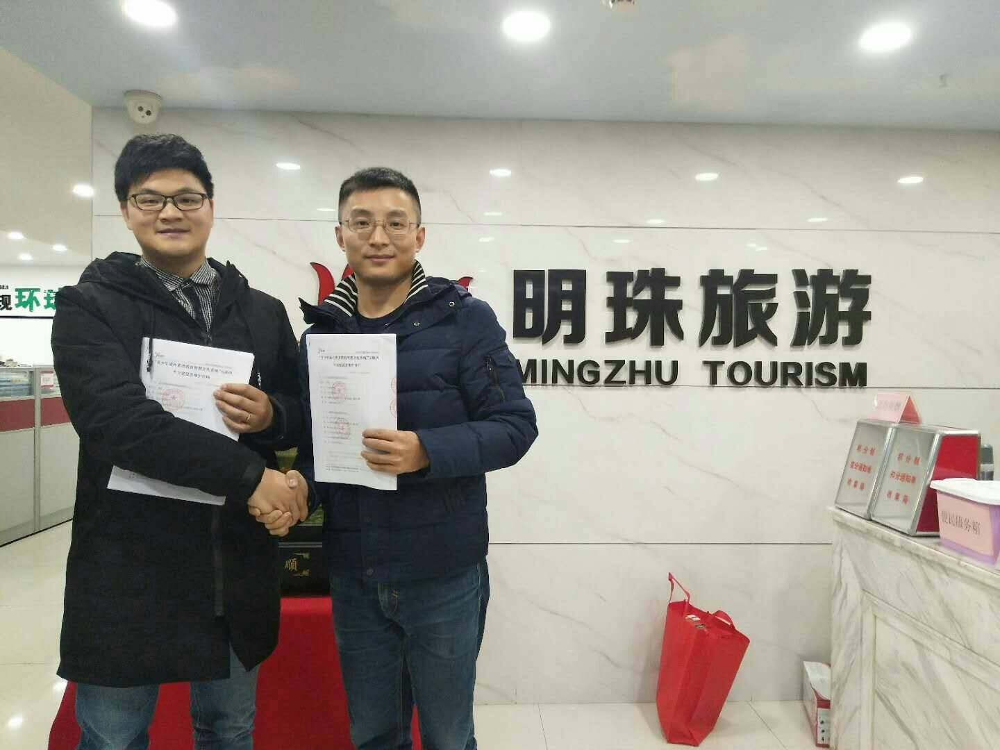 聚之唯&明珠旅游再次攜手合作旅游直播小程序開發(fā)服務(wù)！