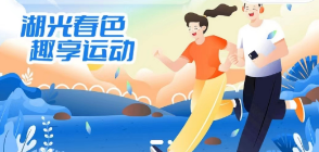 【最新案例】活力長沙--體育賽事、場館預(yù)約小程序即將上線